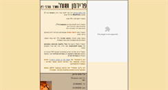 Desktop Screenshot of friedman-law-firm.com