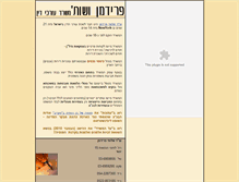 Tablet Screenshot of friedman-law-firm.com